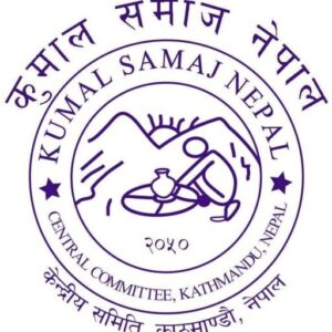 Read more about the article नेपाल कुमाल समाज सुधार समिति (कुमाल समाज नेपाल) – एक परिचय